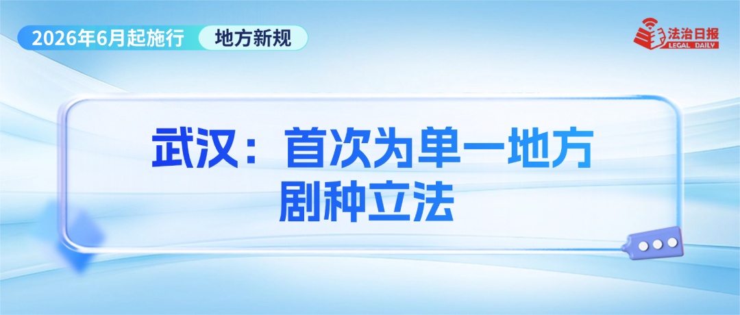 事关幼儿食品安全、“疲劳驾驶”认定、“开门杀”赔偿……6月新规来了！