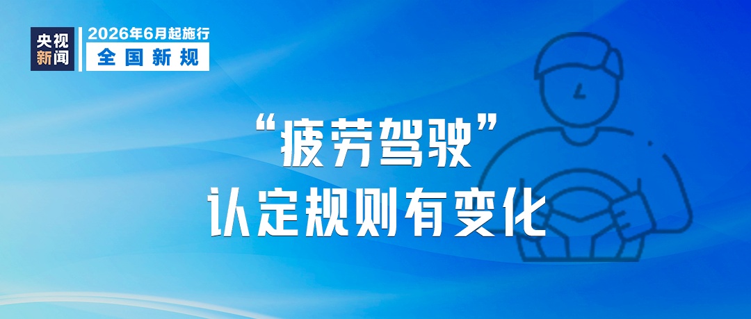 6月新规！“开门杀” 交通事故赔偿有明确标准