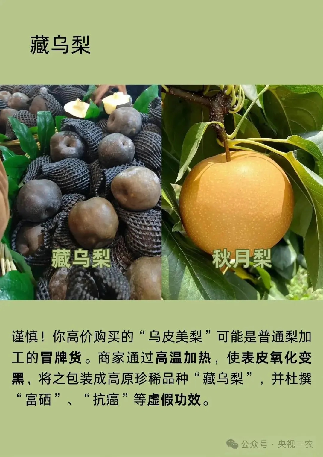 这些水果，别买！全是“大忽悠”
