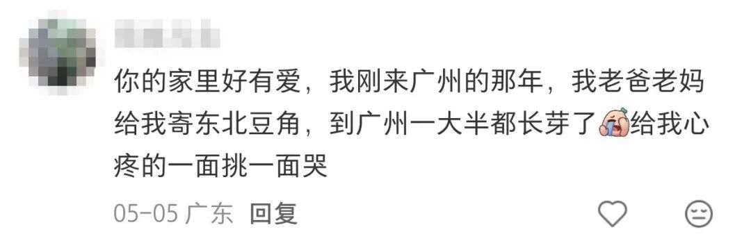 妈妈寄来的包裹,一宿舍人打着手电筒,急头白脸地吃了一晚上…… 妈妈寄来的包裹,一宿舍人打着手电筒,急头白脸地吃了一晚上……