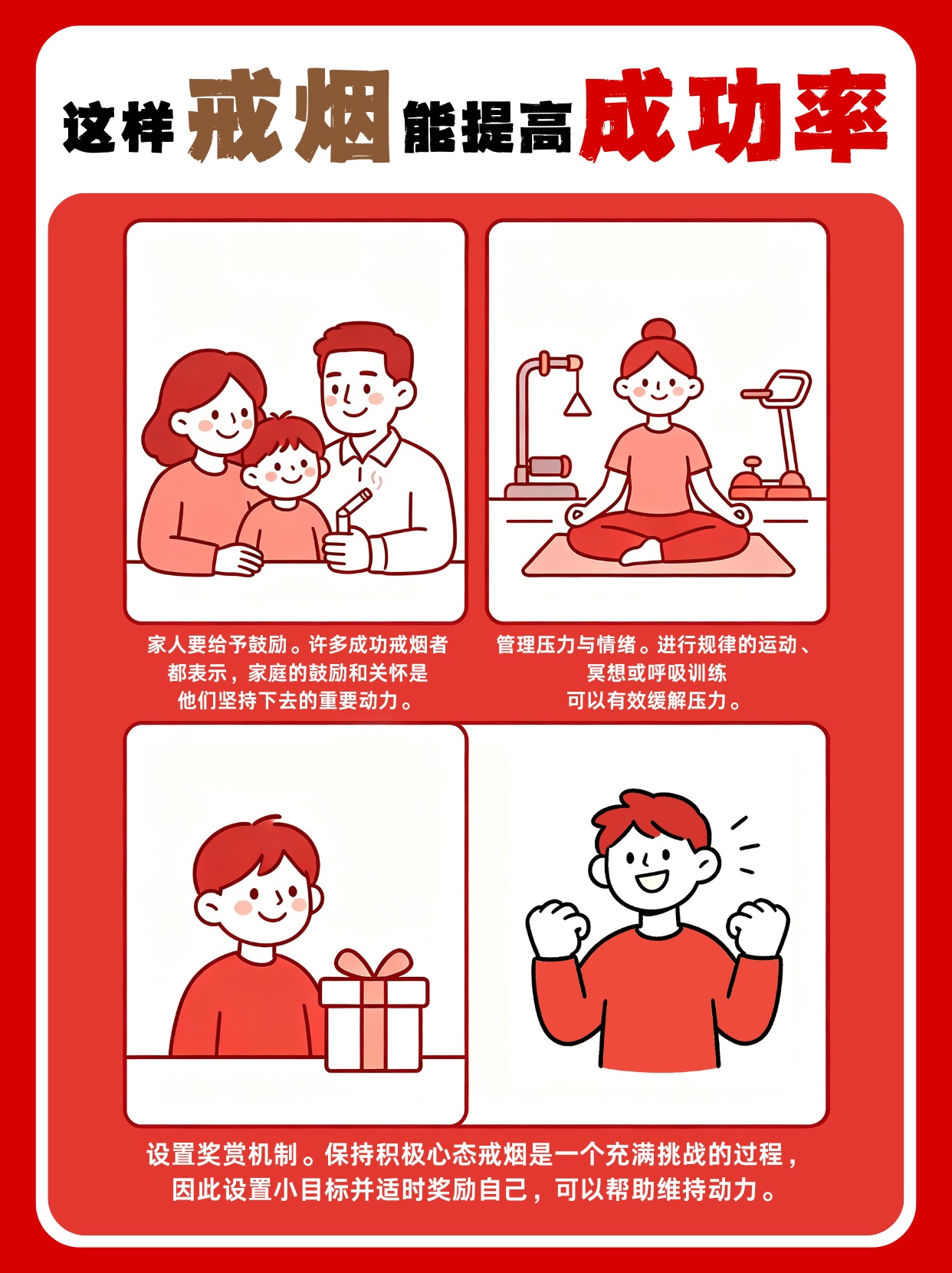 反复戒烟总失败?不妨试试这个办法 反复戒烟总失败?不妨试试这个办法