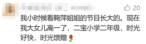 著名女主持人鞠萍宣布明天退休！曾创造惊人收视率！网友感叹：几代人的回忆