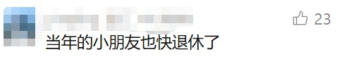 著名女主持人鞠萍宣布明天退休！曾创造惊人收视率！网友感叹：几代人的回忆