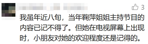 著名女主持人鞠萍宣布明天退休！曾创造惊人收视率！网友感叹：几代人的回忆
