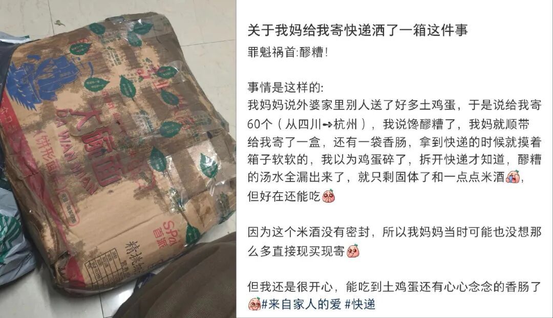 妈妈寄来的包裹,一宿舍人打着手电筒,急头白脸地吃了一晚上…… 妈妈寄来的包裹,一宿舍人打着手电筒,急头白脸地吃了一晚上……