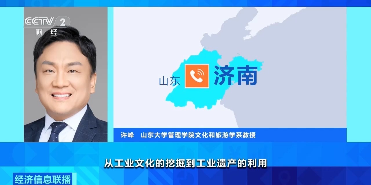七部门发文大力发展工厂游，明确8个重点任务！专家解读→