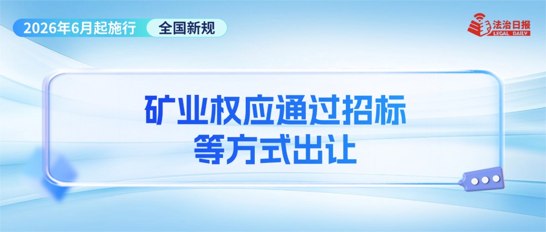 事关幼儿食品安全、“疲劳驾驶”认定、“开门杀”赔偿……6月新规来了！