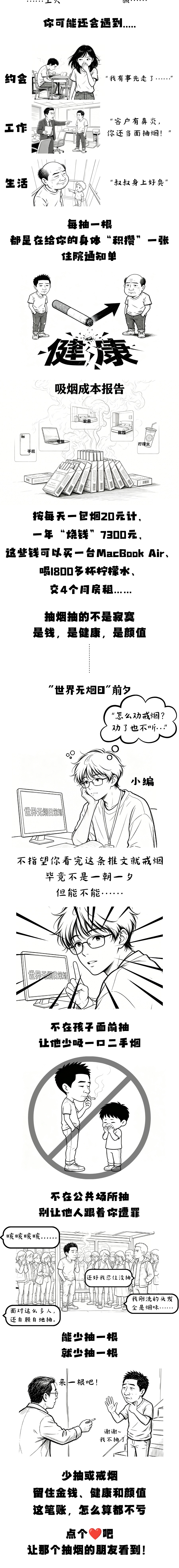 “我就抽一根，能咋的？”让你看看能咋的！
