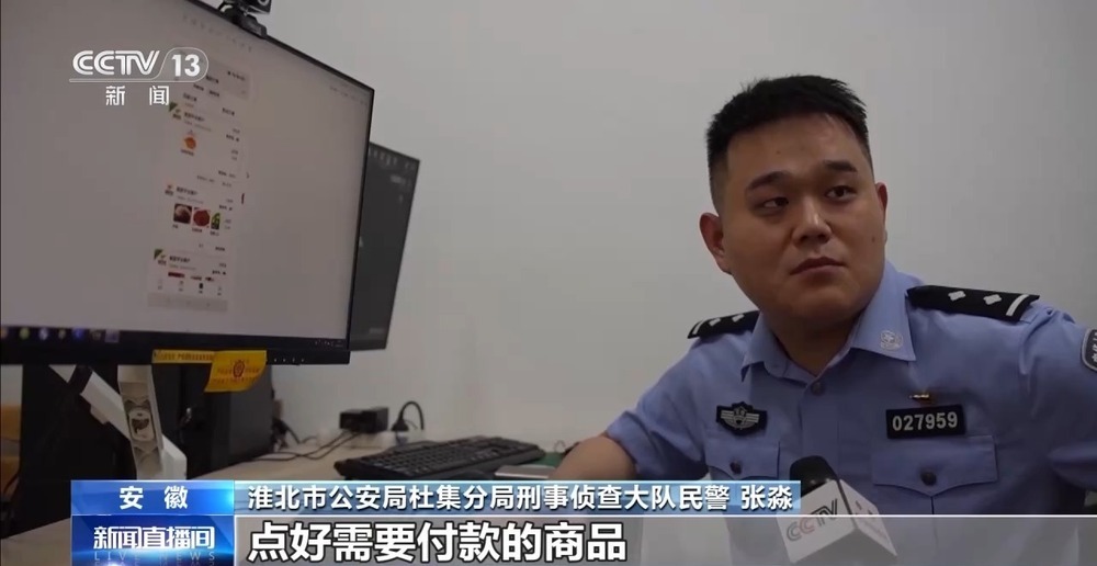 涉案超330万元 安徽警方破获特大网络交友诈骗案