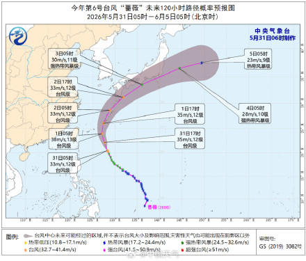 台风蔷薇已加强为台风级 今夜至明夜东海等部分海域有大风 台风蔷薇已加强为台风级 今夜至明夜东海等部分海域有大风