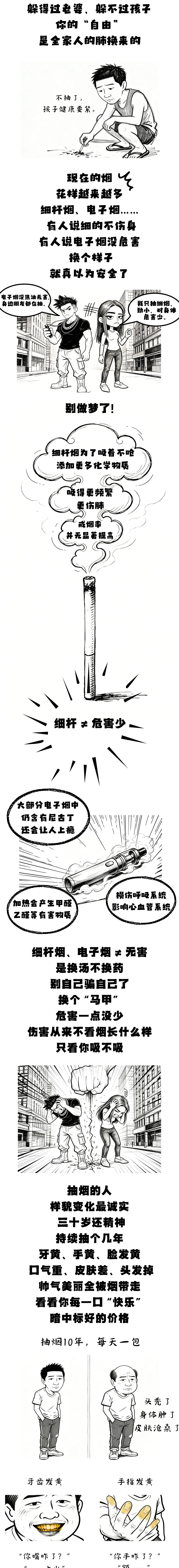 “我就抽一根，能咋的？”让你看看能咋的！