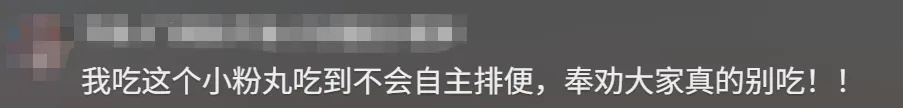 27岁女子1天狂吞800粒，重要器官被切除！医生紧急提醒