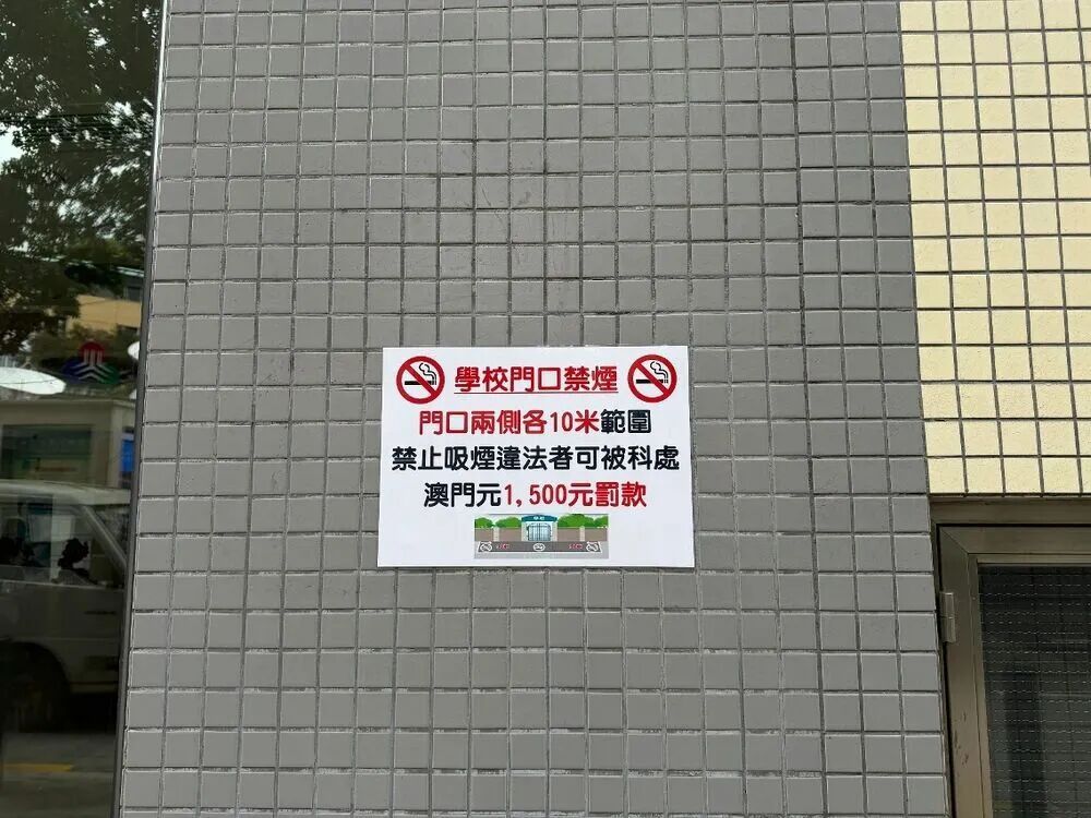 澳门将推控烟新法案→