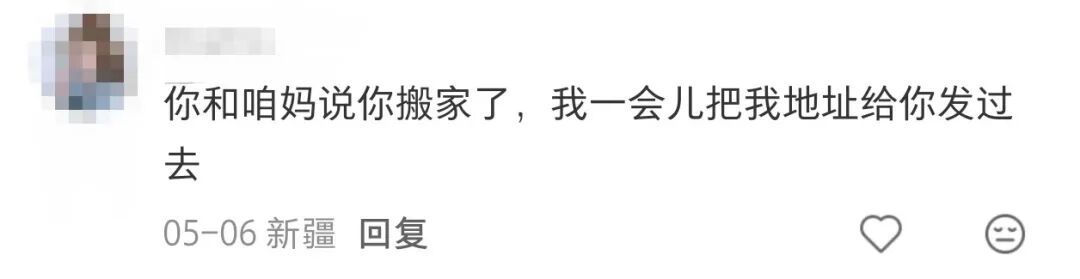 妈妈寄来的包裹,一宿舍人打着手电筒,急头白脸地吃了一晚上…… 妈妈寄来的包裹,一宿舍人打着手电筒,急头白脸地吃了一晚上……