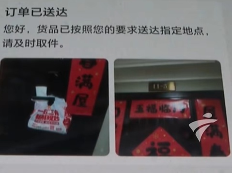 外卖被挂在门把手上,顾客怒批“像上供”!骑手被罚后蒙面报复… 外卖被挂在门把手上,顾客怒批“像上供”!骑手被罚后蒙面报复…
