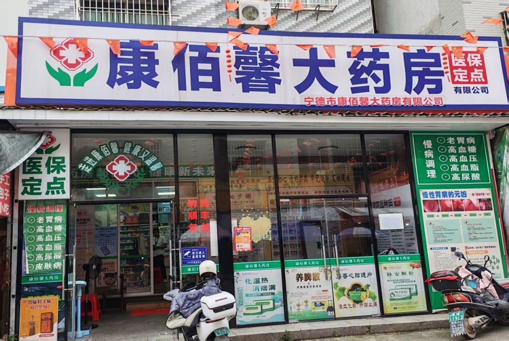 买牙膏香菇,也刷医保?这些药店被查! 买牙膏香菇,也刷医保?这些药店被查!