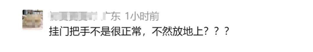 外卖被挂在门把手上,顾客怒批“像上供”!骑手被罚后蒙面报复… 外卖被挂在门把手上,顾客怒批“像上供”!骑手被罚后蒙面报复…
