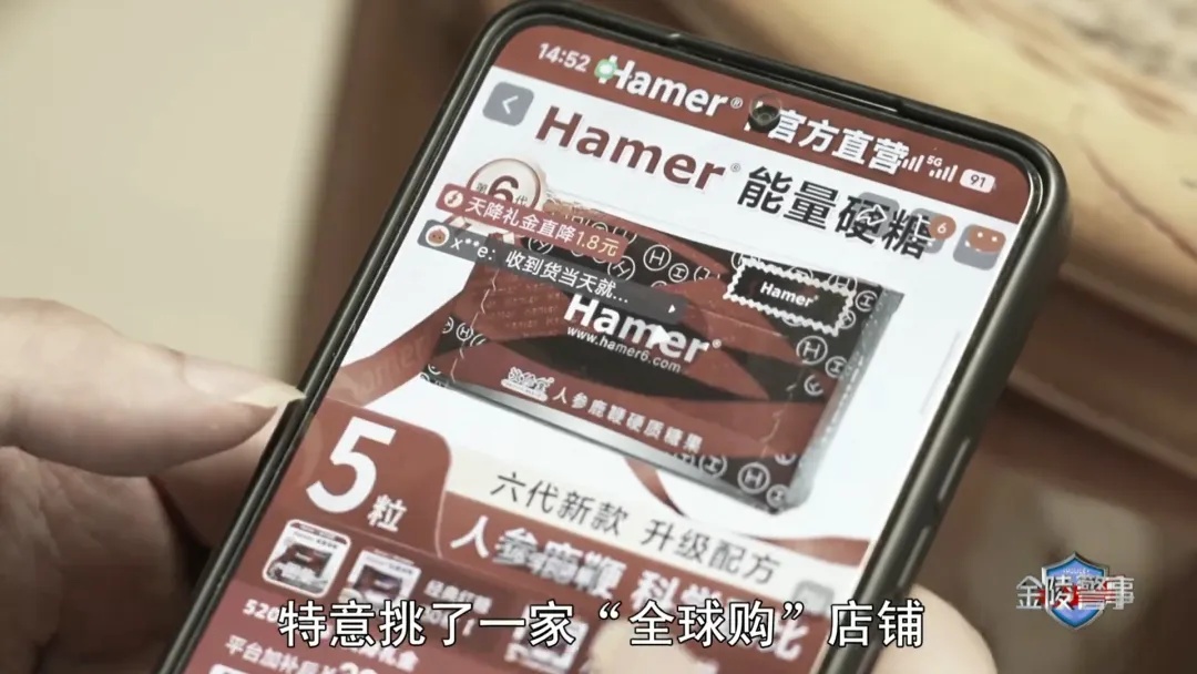 网红“悍马糖”制售窝点被查! 网红“悍马糖”制售窝点被查!
