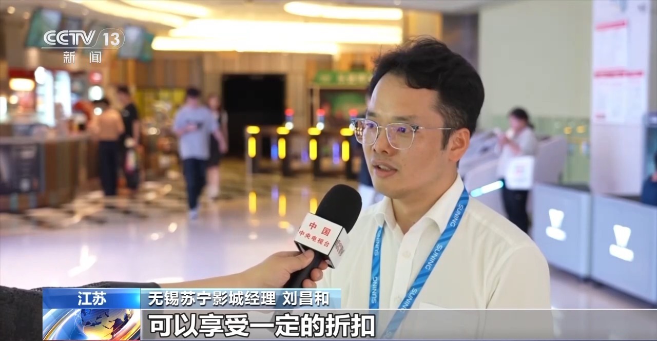 光影资源跨界赋能 “电影+”拓展多元消费新空间