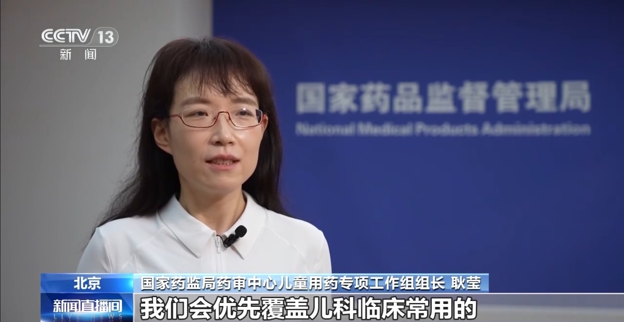 告别“剂量靠猜 用量靠掰” 我国儿童专用药品种规模持续扩大