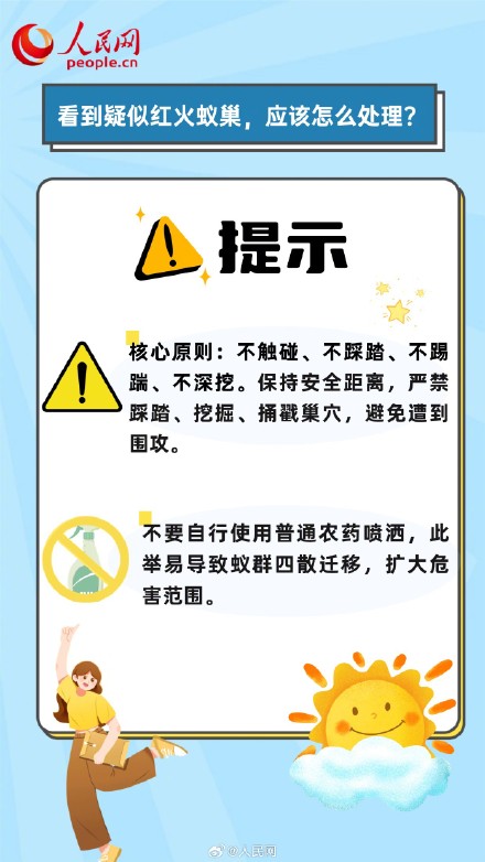 转发收藏！被红火蚁咬了5步急救法