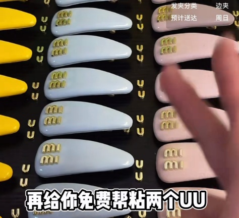 “买mimi送uu”？主播售卖高仿名牌发卡引热议，法官：金额达5万元或涉刑事犯罪