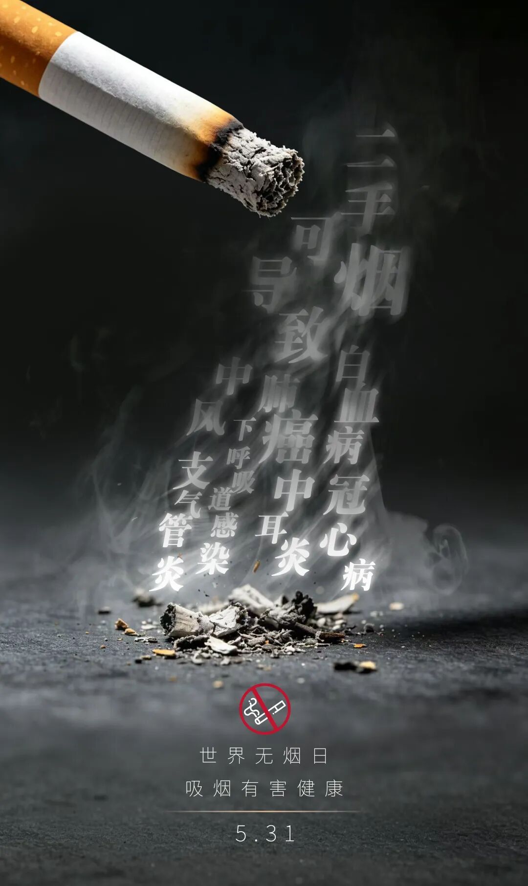 那些总“吸二手烟”的人,后来怎样了? 那些总“吸二手烟”的人,后来怎样了?