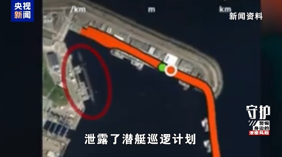 跑个步，就把国家机密跑丢了？央视披露：小心这款健身App！