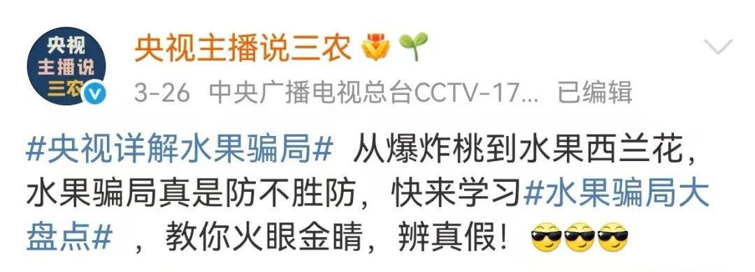 “水果骗局”被曝光！6种随处可见的“假水果”，你可能经常吃