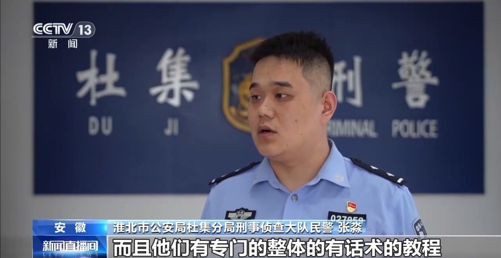 涉案超330万元 安徽警方破获特大网络交友诈骗案
