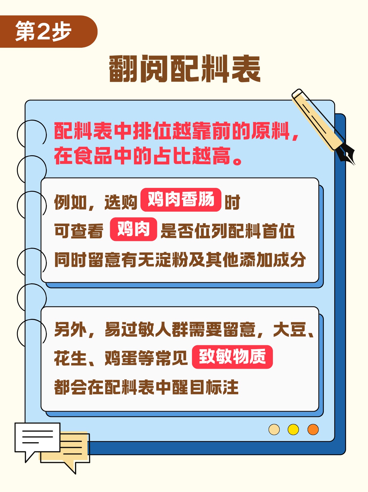 只需3步!看穿“0糖低卡”的真相 只需3步!看穿“0糖低卡”的真相