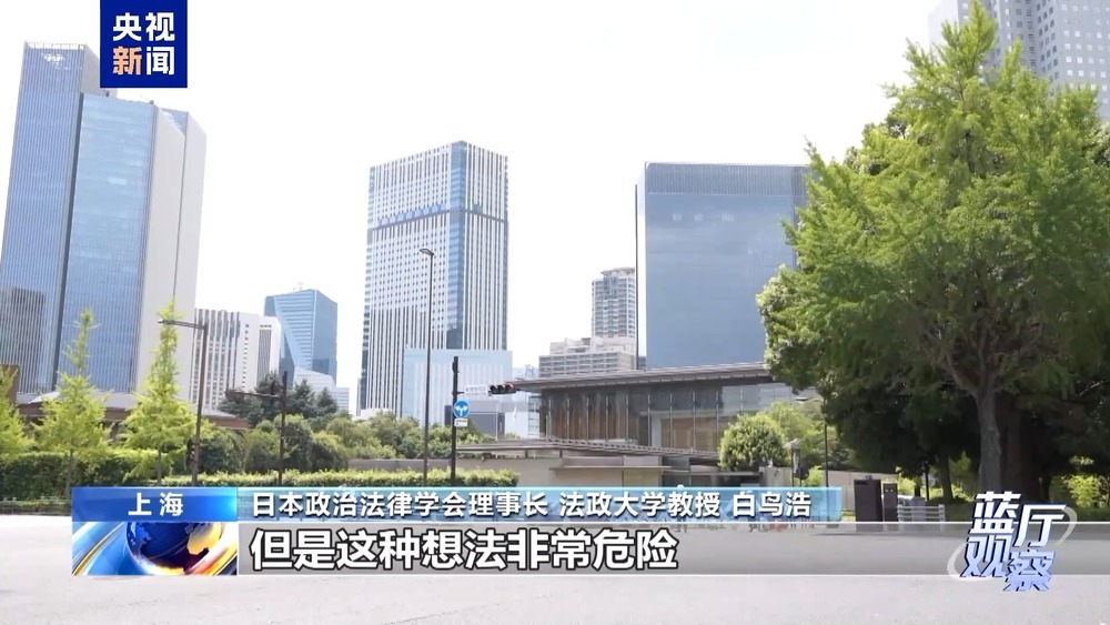 蓝厅观察丨东京审判开庭80周年：坚守历史定论 守护人间正义