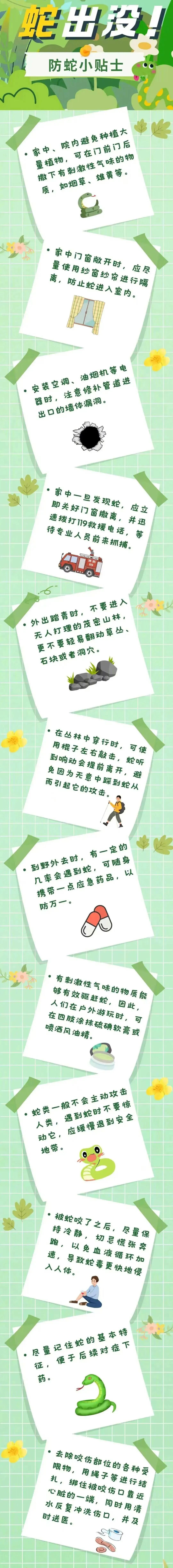 “蛇立起身子,直视我们!”一对夫妻上班途中突遇2米长眼镜王蛇,相距仅5米…… “蛇立起身子,直视我们!”一对夫妻上班途中突遇2米长眼镜王蛇,相距仅5米……