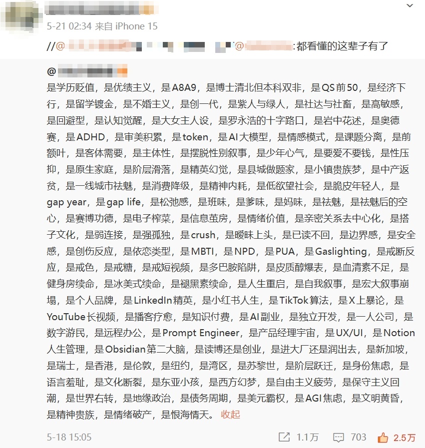 “二十几岁打开各大软件就这样”，我又被“赛博确诊”了？