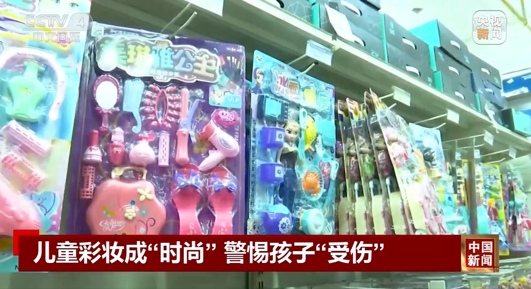 “六一”表演，儿童化妆品别乱选！