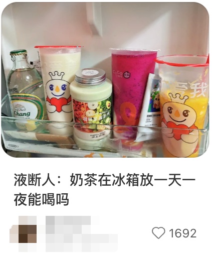 超级脏的一种奶茶，很多人天天喝！