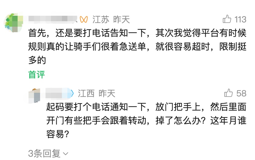 外卖被挂在门把手上,顾客怒批“像上供”!骑手被罚后蒙面报复… 外卖被挂在门把手上,顾客怒批“像上供”!骑手被罚后蒙面报复…