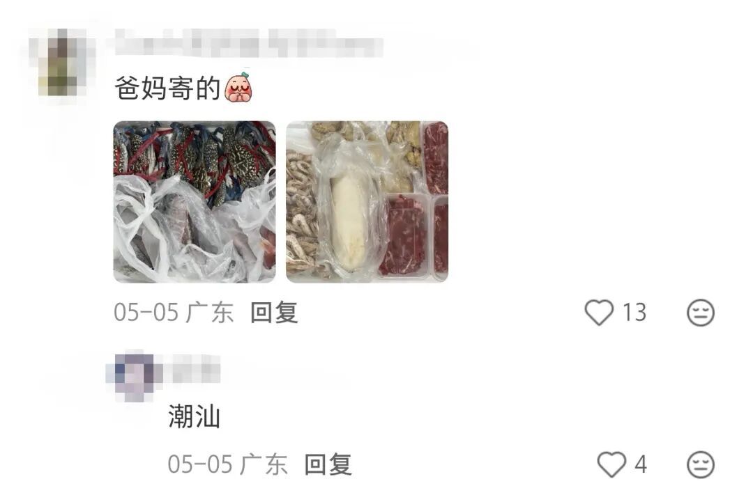 妈妈寄来的包裹,一宿舍人打着手电筒,急头白脸地吃了一晚上…… 妈妈寄来的包裹,一宿舍人打着手电筒,急头白脸地吃了一晚上……