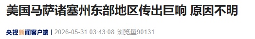 一颗流星在美国上空爆炸!引发巨响! 一颗流星在美国上空爆炸!引发巨响!