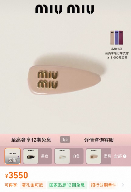 “买mimi送uu”？主播售卖高仿名牌发卡引热议，法官：金额达5万元或涉刑事犯罪