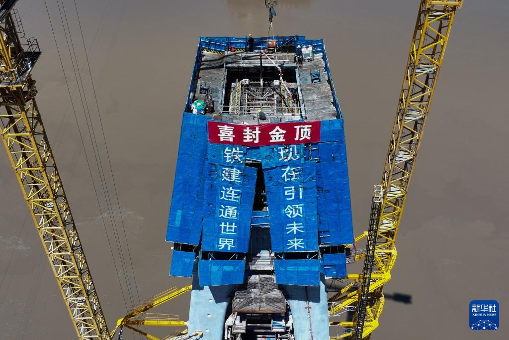 浙江:甬舟铁路富翅门公铁两用大桥首座主塔封顶 浙江:甬舟铁路富翅门公铁两用大桥首座主塔封顶