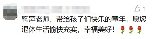 著名女主持人鞠萍宣布明天退休！曾创造惊人收视率！网友感叹：几代人的回忆
