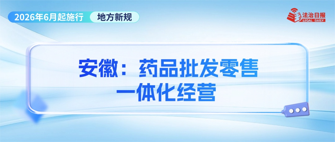 事关幼儿食品安全、“疲劳驾驶”认定、“开门杀”赔偿……6月新规来了！