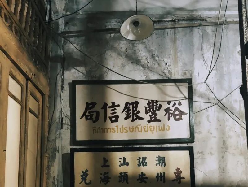 游客打卡《给阿嬷的情书》取景地,遇私人“拦路”收费? 游客打卡《给阿嬷的情书》取景地,遇私人“拦路”收费?