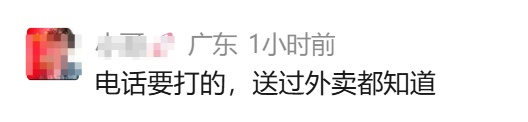 外卖被挂在门把手上,顾客怒批“像上供”!骑手被罚后蒙面报复… 外卖被挂在门把手上,顾客怒批“像上供”!骑手被罚后蒙面报复…