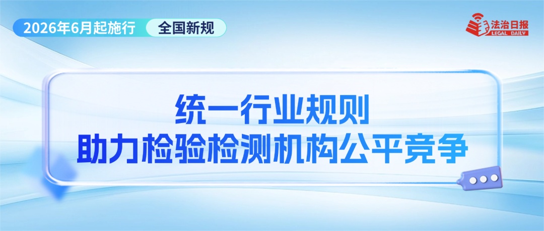 事关幼儿食品安全、“疲劳驾驶”认定、“开门杀”赔偿……6月新规来了！