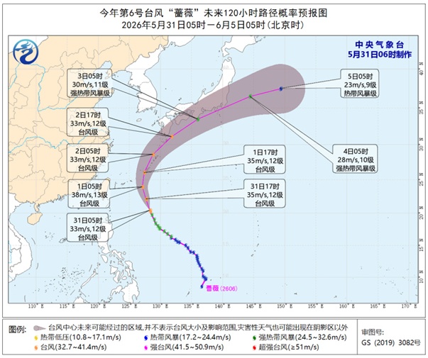 台风“蔷薇”已加强为台风级 今夜至明夜东海等部分海域有大风 台风“蔷薇”已加强为台风级 今夜至明夜东海等部分海域有大风