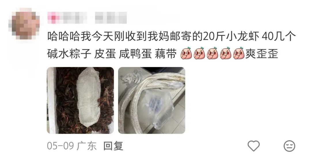 妈妈寄来的包裹,一宿舍人打着手电筒,急头白脸地吃了一晚上…… 妈妈寄来的包裹,一宿舍人打着手电筒,急头白脸地吃了一晚上……