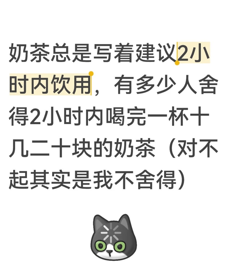 超级脏的一种奶茶，很多人天天喝！