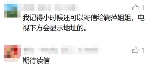 著名女主持人鞠萍宣布明天退休！曾创造惊人收视率！网友感叹：几代人的回忆